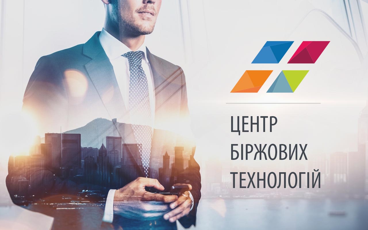 Центр Биржевых технологий: Конкурс трейдеров начинается